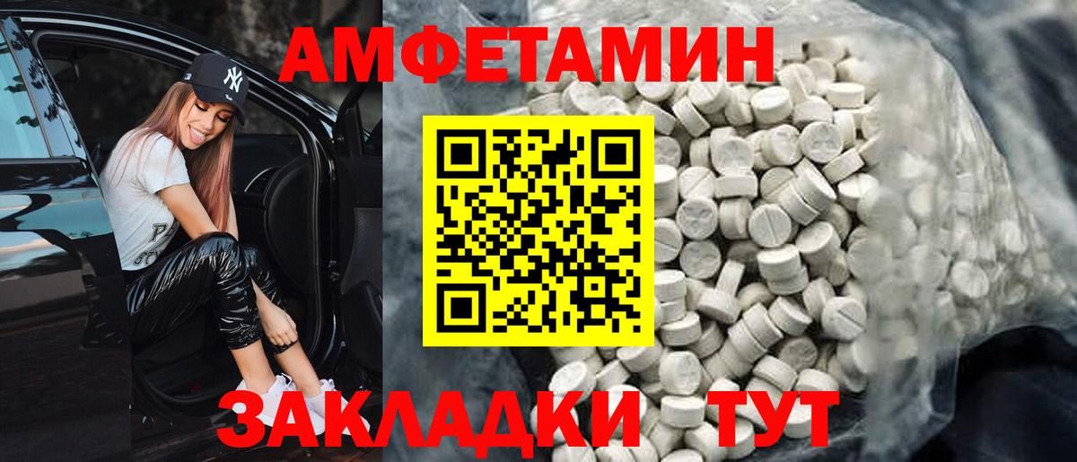 АМФЕТАМИН Розовый Камень-на-Оби