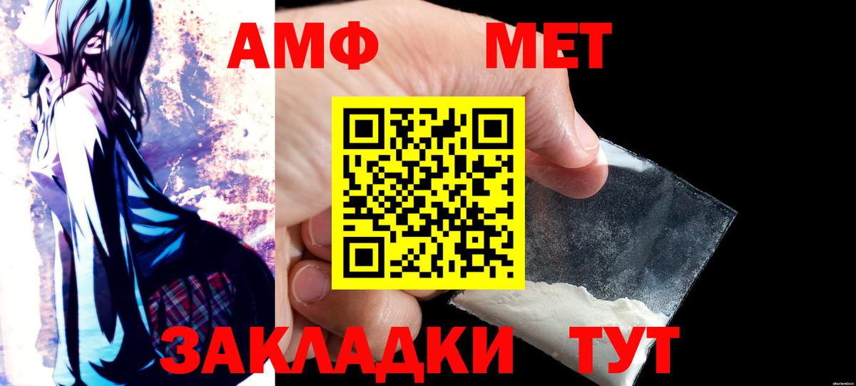 Амфетамин Premium  Вход с VPN  Камень-на-Оби 