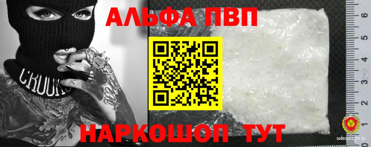 APVP Crystall Камень-на-Оби
