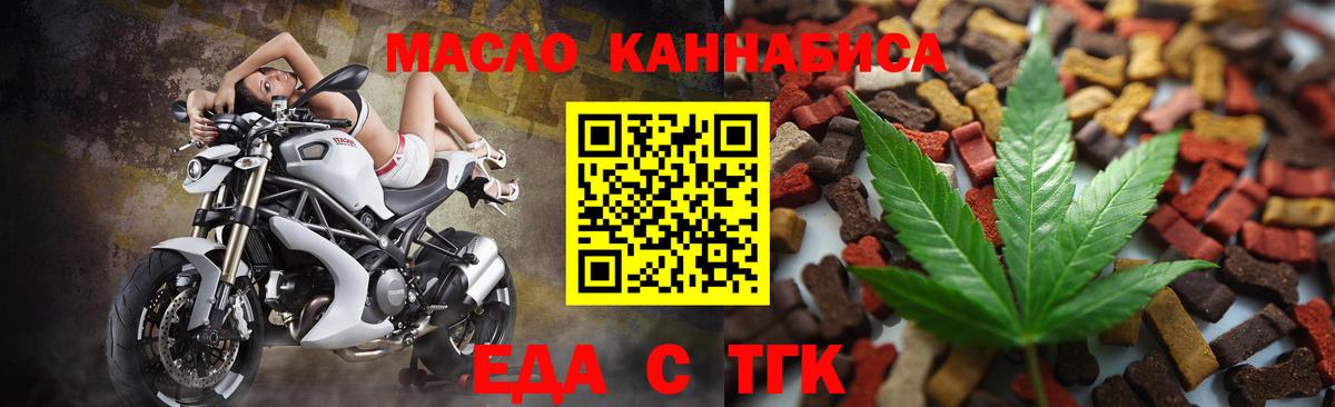 Камень-на-Оби  Cannafood конопля  Вход с VPN 