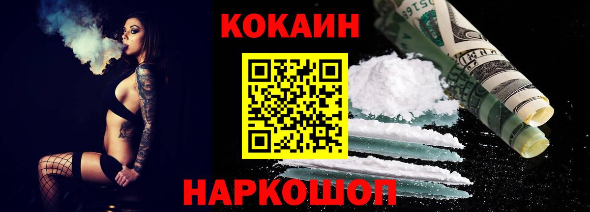 ГАШ  Камень-на-Оби  Вход с VPN  Конопля  Меф МЯУ МЯУ кристаллы  МЕФ  КОКАИН 