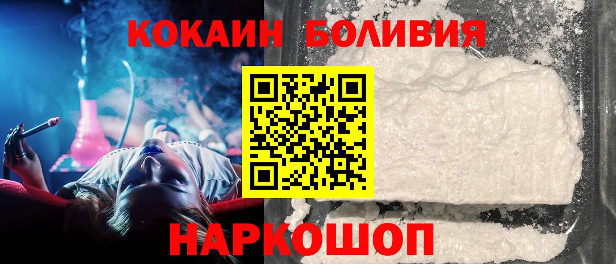КОКАИН Перу Камень-на-Оби