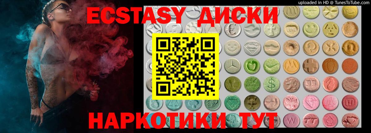 Ecstasy 99% Камень-на-Оби