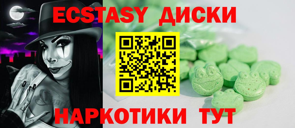Экстази Дубай  Вход с VPN  Камень-на-Оби 