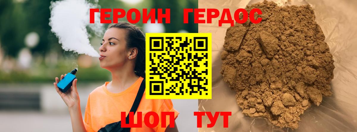 ГЕРОИН  Вход с VPN  Камень-на-Оби  ГЕРОИН Heroin 
