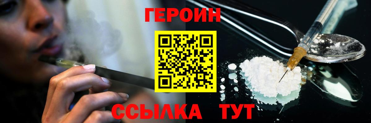 ГЕРОИН герыч Камень-на-Оби