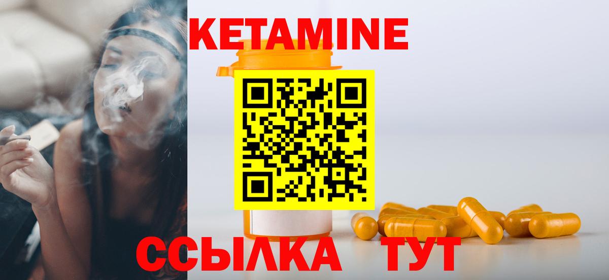 Камень-на-Оби  КЕТАМИН ketamine  Вход с VPN 