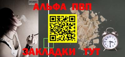 ALPHA PVP Лесосибирск