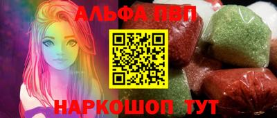 ALPHA PVP Лесосибирск