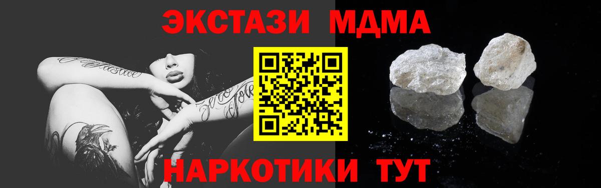 MDMA  Вход с VPN  МДМА VHQ  Камень-на-Оби  MDMA Molly 