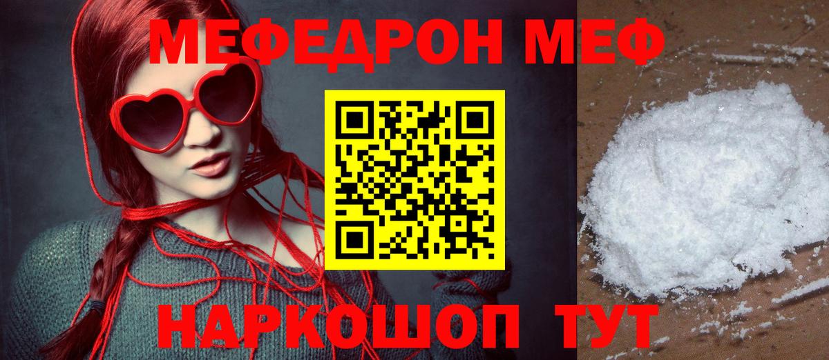 МЕФ мука Камень-на-Оби