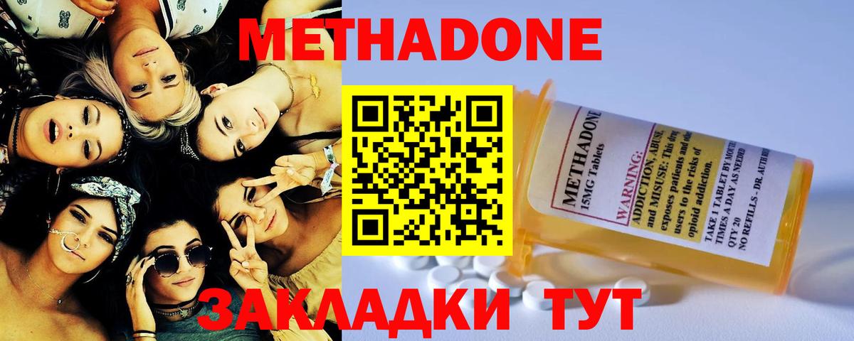Камень-на-Оби  Метадон кристалл  blacksprut ссылка  МЕТАДОН белоснежный  Вход с VPN 