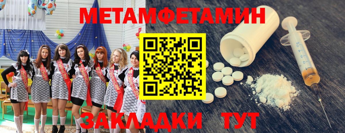 Первитин Methamphetamine Камень-на-Оби