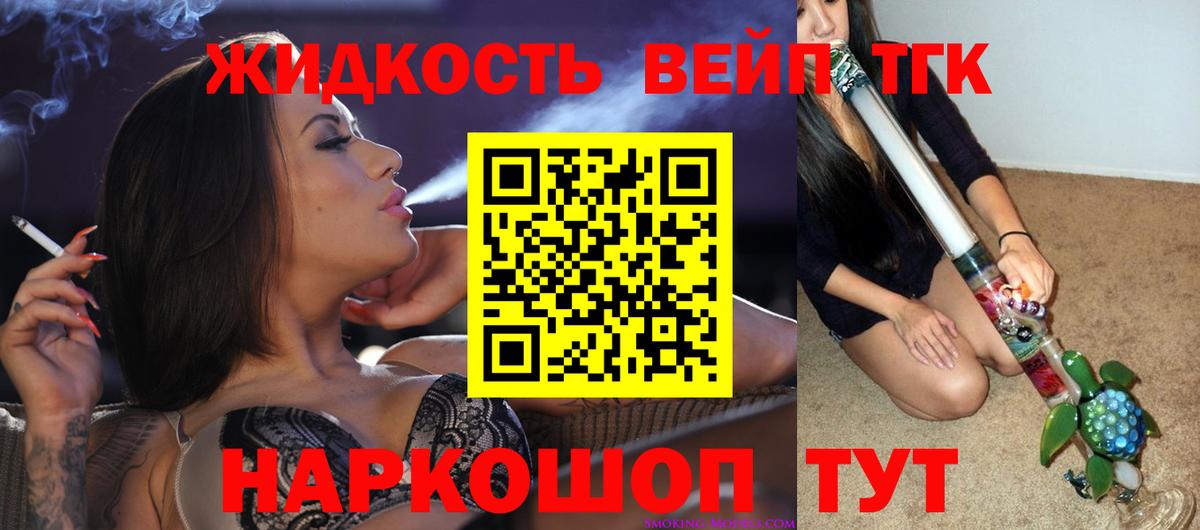 Камень-на-Оби  Дистиллят ТГК гашишное масло  Вход с VPN 