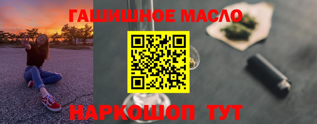 Дистиллят ТГК жижа Камень-на-Оби