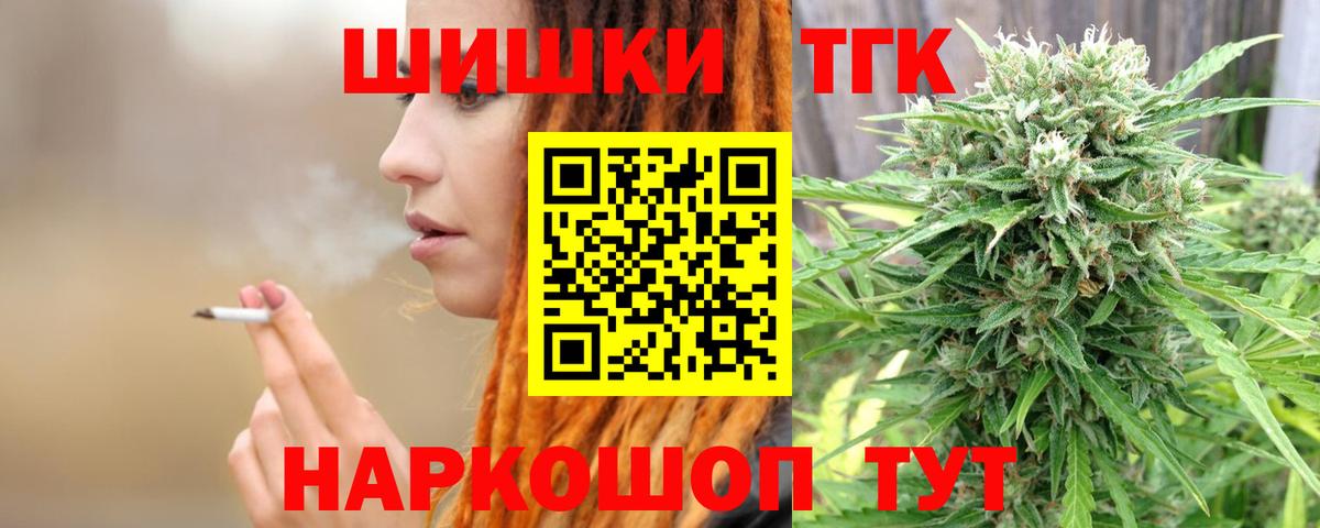 МАРИХУАНА индика Камень-на-Оби
